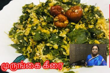 எண்ணெய் சேர்க்காமல் முருங்கை கீரை பொரியல் | DRUMSTICK LEAVES FOOGATH | WITHOUT OIL | HEALTHY RECIPES