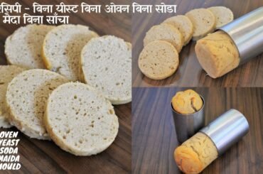 आटे से बनी इस आसान ब्रेड रेसिपी को देखकर आप भी चौंक जायेंगे Simple Aata Bread Recipe For beginners