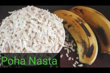 Kya Aapke Ghar Par Poha Hai || Sweet Poha Recipe || Healthy Breakfast