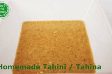 Homemade Tahini Sauce  | Tahina Dip sauce | Easy Tahini Recipe | How to make Tahini at home