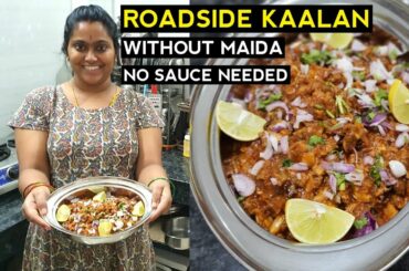 ரோட்டுக்கடை காளான் வீட்டிலயே | Roadside mushroom recipe | Pimpom Lifestyle