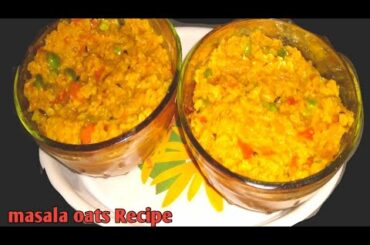 Healthy breakfast Recipe. How to make masala Oats. बहुत ही कम सामानों से बनाए मसाला ओट्स