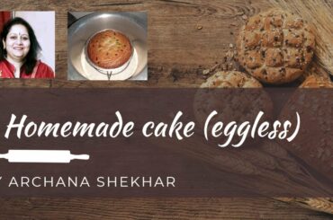 होम मेड केक (एग्ग्लेस) - Homemade cake(eggless) - easy to make healthy recipes