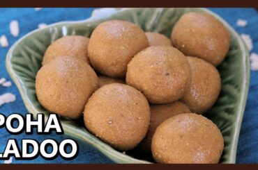 Poha Ladoo Recipe | Healthy Poha Laddu for Kids | Aval Ladoo | पोहा लड़डू | Diwali Sweet Recipe