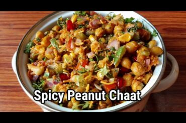 Spicy Peanut Chaat | Evening snack | Groundnut Chaat recipe | Boiled Peanut healthy chaat
