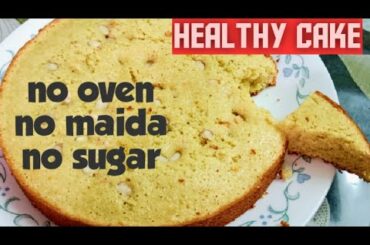 Healthy cake /కేక్ ఇలా చేస్తే మీరే రోజూ పిల్లలకి పెడతారు/wheat jaggery cake/godhuma cake/wheat cake