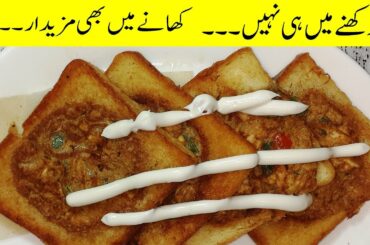 Special Bread Chicken Omelette Recipe By Food Time || Special Iftaar Recipe in Urdu/Hindi