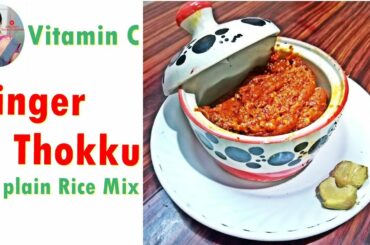 Vitamin C I Ginger Thokku I Healthy Food Recipes in Tamil