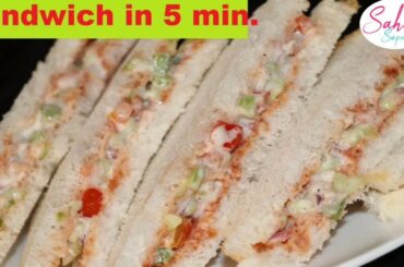 Sandwich in 5 minutes | Kids Tiffin recipe | Veg Mayonnaise Sandwich | Breakfast recipe