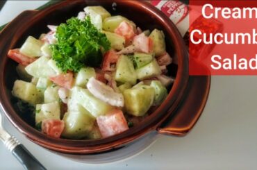 Lockdown recipe । Creamy Cucumber salad । लाकडाउन में बनाये झटपट और कम सामग्री से बनने वाली सलाद