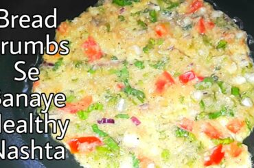Nashta Recipe Healthy | and Tasty Breakfast Recipe | How to make