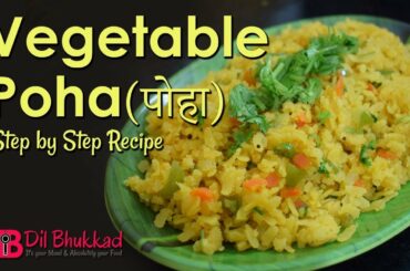 How to Make Healthy Vegetable Poha ★ Healthy Breakfast Recipe