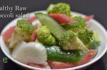 Quick Broccoli Cucumber Salad | Broccoli Salad Recipe | Healthy Salad Recipes | How To Make Salad