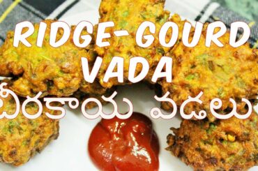 Ridge Gourd Vada/ Healthy snack recipe/ Easy Snacks