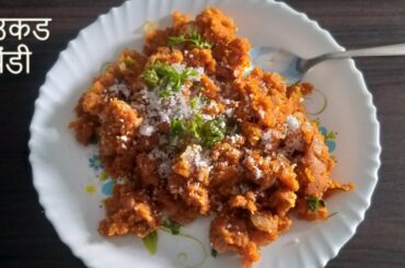 #Episode 118 - UkadPendi | उकड पेंडी | Wheat Flour Upma | Healthy Breakfast Recipe | विदर्भ स्पेशल