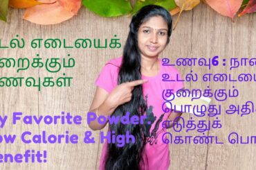 High Nutrition Powder For Weight Loss | Healthy diet food for Weight loss in Tamil #Nithishfamily