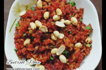 How To Make Beetroot Poha| Healthy Recipes|Chukandar Ka Poha Recipe| Beetroot Poha|Breakfast Recipes