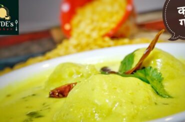 Authentic Maharashtrian Recipes | Kadhi Gole | कढ़ी गोळे | Quick And Easy | Vidarbha Recipes