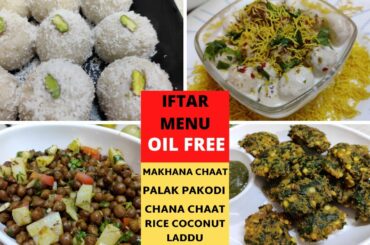 IFTAR MENU OIL FREE RECIPES Healthy Ideas #RAMZAN2020 बिना आयल की रेसिपीज रमज़ान के लिए