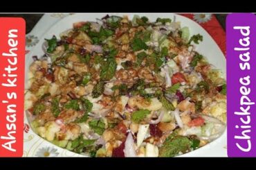 Chickpea Salad Recipe | Potato Salad Recipe | Healthy and Nutritious Recipe | Weight loss Recipe