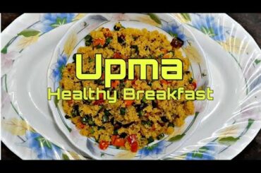 How to Make Upma | Upma recipe in Bengali | Easy and healthy Breakfast | উপমা রেসিপি | Ria's Kitchen