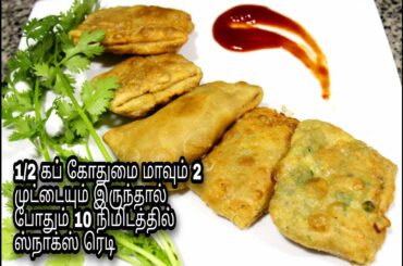 Quick & 2 ingredients healthy evening snacks recipe | Simple egg box recipe | Tea time snacks