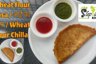 Wheat Flour Dosa | Wheat Flour Chilla | Healthy Breakfast recipe | aate ka Chilla| atta Dosa |chilla