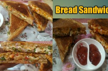 Lockdown breakfast "Bread Sandwich" ll ବ୍ରେଡ ସାଂଡବିଚ ll Easy and healthy breakfast Bread Sandwich ll