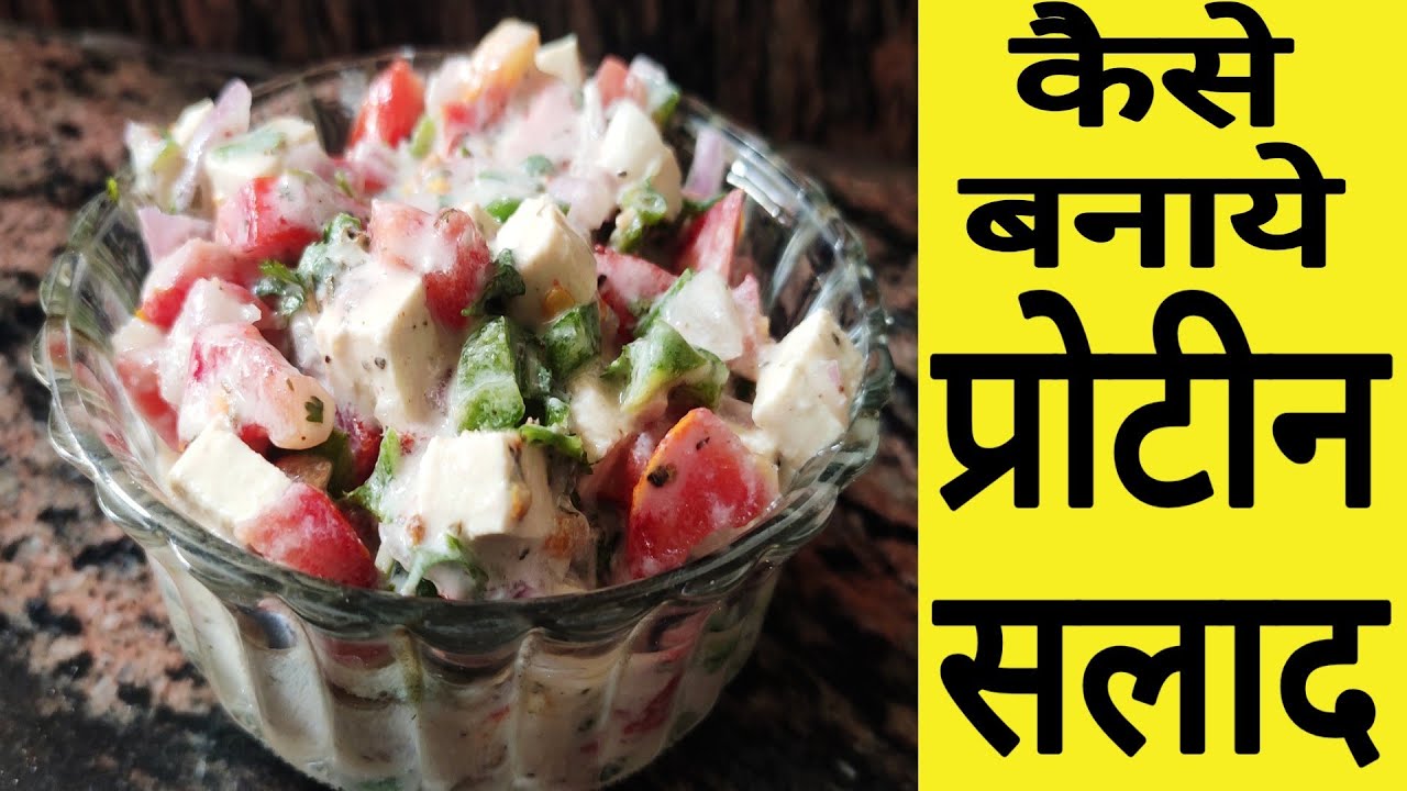 RUSSIAN SALAD | Best Healthy Tasty Salad | High Protein Salad | प्रोटीन सलाद | Best Diet Salad RUSSIAN SALAD | Best Healthy Tasty Salad | High Protein Salad | प्रोटीन सलाद | Best Diet Salad