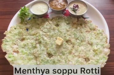 Menthya soppu Rotti | methi Rotti | healthy breakfast | easy to make | tasty and delicious