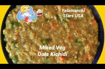Oats Kichidi ll Mixed Vegetable Oats Kichidi ll Easy and Healthy Breakfast Recipe ll Weight Loss