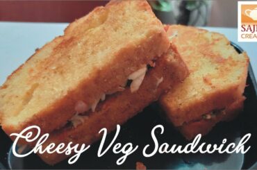 Cheesy Veg Sandwich | Ramzan Special | Iftaar Special || चीज़ी व्हेज सैंडव्हिच