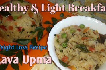 Rava Upma/ Semolina Upma/ Healthy & Light Breakfast Recipe for Weight Loss