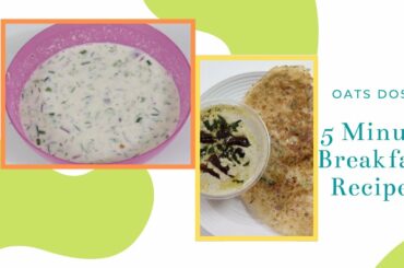 5 Minute Breakfast Recipes | Instant Oats Dosa Recipe | Instant Breakfast Recipes | Healthy Recipes