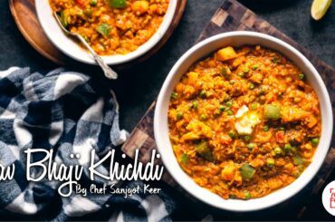 Pav Bhaji Khichdi Recipe | पाव भाजी खिचड़ी | Chef Sanjyot Keer