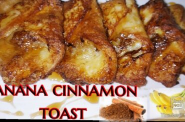 Healthy Breakfast Banana cinnamon toast ,کیلا دار چینی ٹوسٹ,केला दालचीनी टोस्ट,الموز القرفة المحمص
