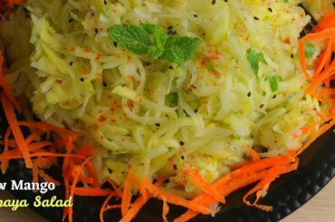 MANGO PAPAYA SALAD|Easy Healthy Salad|మామిడికాయ బొప్పాయి సలాడ్|ఎంతో ఆరోగ్యం,రుచి.3 నిమిషాల్లో రెడి