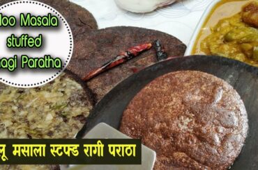 ALOO MASALA STUFFED RAGI PARATHA | MORNING BREAKFAST ROUTINE | HEALTHY BREAKFAST RECIPE | ASMR