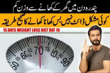 Day 10 Weight Loss Diet | Fat Loss Diet | Weight Loss