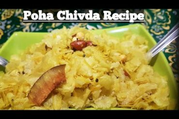 Poha Chivda Recipe | पातळ पोहे चिवडा | Patal Pohe Chivda