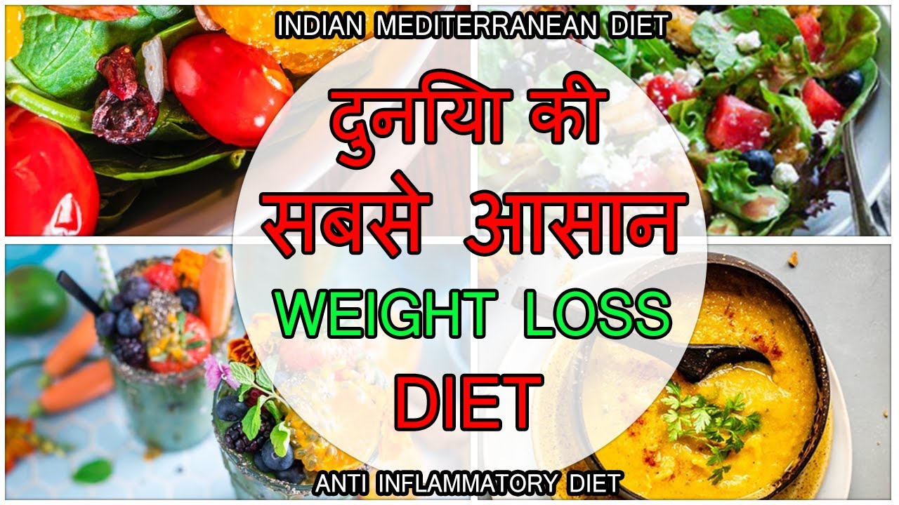 Indian Mediterranean Diet Plan for Weight Loss in Hindi | Lose 5 Kgs in 30 days | Healthy meal plan Indian Mediterranean Diet Plan for Weight Loss in Hindi | Lose 5 Kgs in 30 days | Healthy meal plan