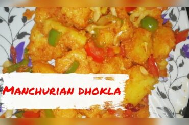INDIAN MANCHURIAN DHOKLA-  सुजी का टेस्टी नया चटपटा नास्ता, TASTY RECIPE FOR KIDS