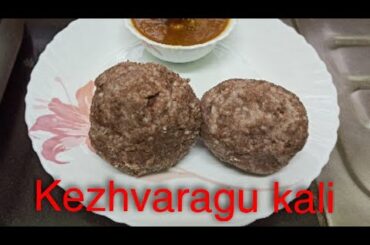 Kezhvaragu Kali/Ragi Kali / Sangatti /oil free food/ healthy food for a healthy muscles/