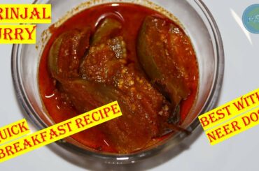 Brinjal Recipe: Brinjal Curry | Baingan Sabzi | Vankaya Kura Badanekaye | Quick Breakfast Recipes