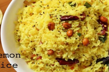 lemon rice recipe / ನಿಂಬೆ ಹಣ್ಣಿನ ಚಿತ್ರಾನ್ನ / लैमन राईस / chitranna recipe / Quick lunch recipe