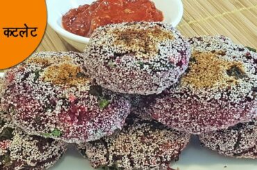 पौष्टिक आणि चटपटीत बीट कटलेट | Crispy Beet Cutlet | Healthy Recipe | MadhurasRecipe Ep - 496