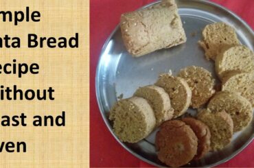 #healthyroutine  ||  Bread Recipe Using Aata without Yeast and Oven