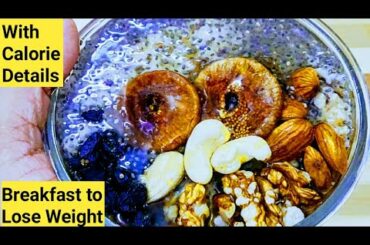 வேகமாக எடை குறைய காலை உணவு WeightLoss Breakfast Tamil/WeightLoss Oats Recipe in Tamil/Oats Breakfast