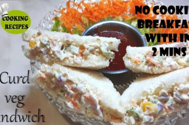 Dahi sandwich recipe   curd Sandwich   Yogurt veg sandwich # Quick sandwich with curd & Veg filling