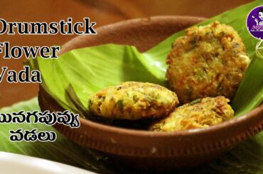 Drumstick Flower Vada | Munaga Puvvu Vadalu| Fresh Moringa Flower Recipes | Healthy Snack Ideas